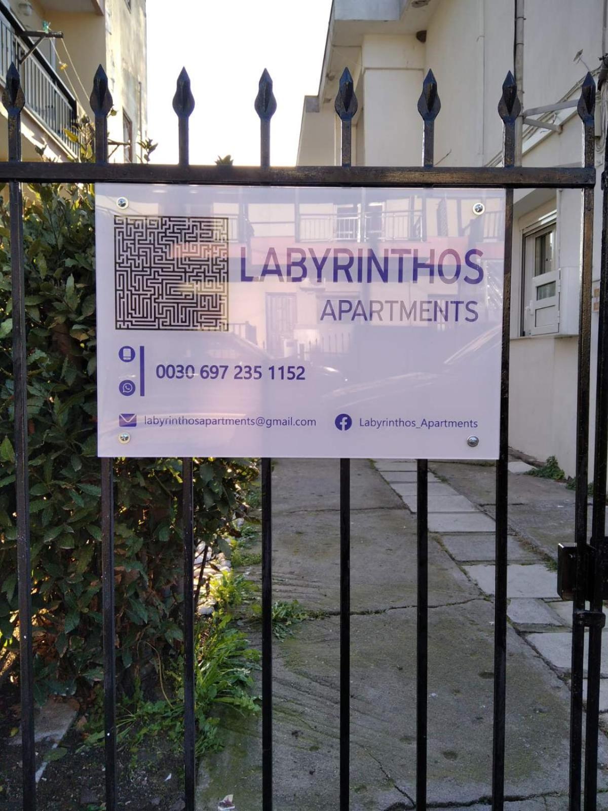 Labyrinthos Ierissós